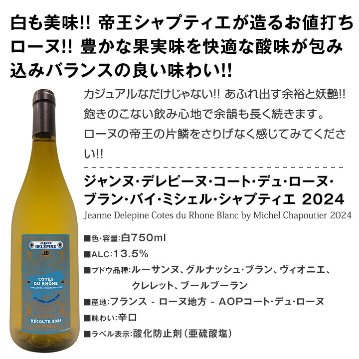 送料無料】極旨ブルゴーニュ入り☆厳選フランス白ワイン5本セット