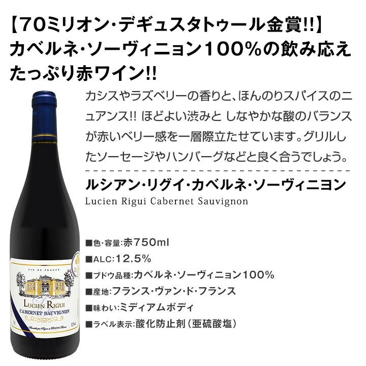 【送料無料】第107弾!当店オススメばかりを厳選したちょっといい赤ワイン12本セット！