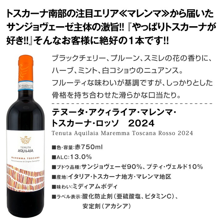 【送料無料】第107弾!当店オススメばかりを厳選したちょっといい赤ワイン12本セット！