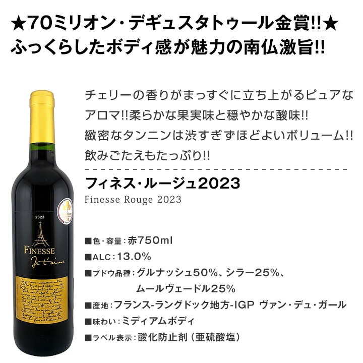 【送料無料】第107弾!当店オススメばかりを厳選したちょっといい赤ワイン12本セット！