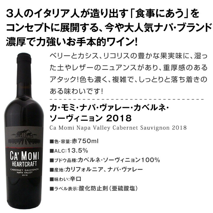 送料無料】高級ナパ・ヴァレー産カベルネ・ソーヴィニョン3本セット