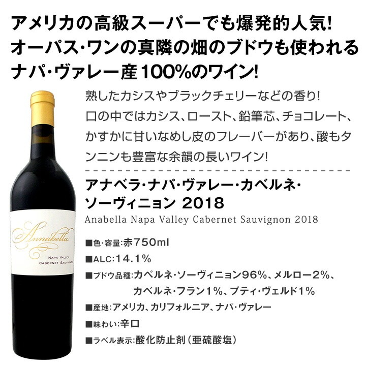 送料無料】高級ナパ・ヴァレー産カベルネ・ソーヴィニョン3本セット