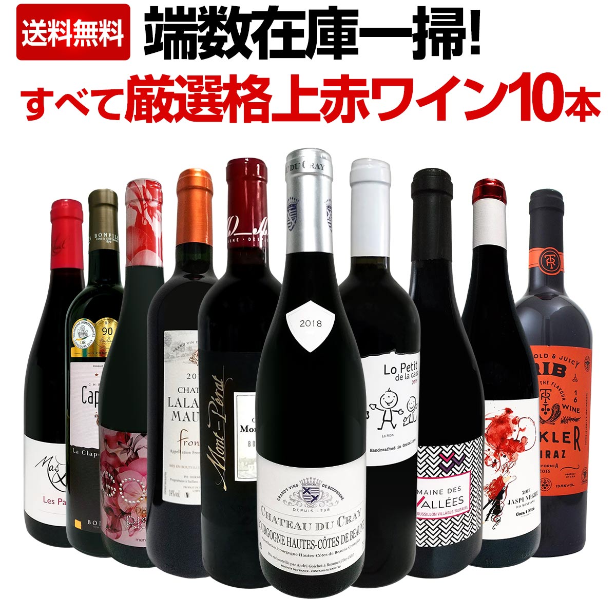 PIEROTH COTE A COTE 2018 750ml 送料込み 送料無料】端数在庫一掃