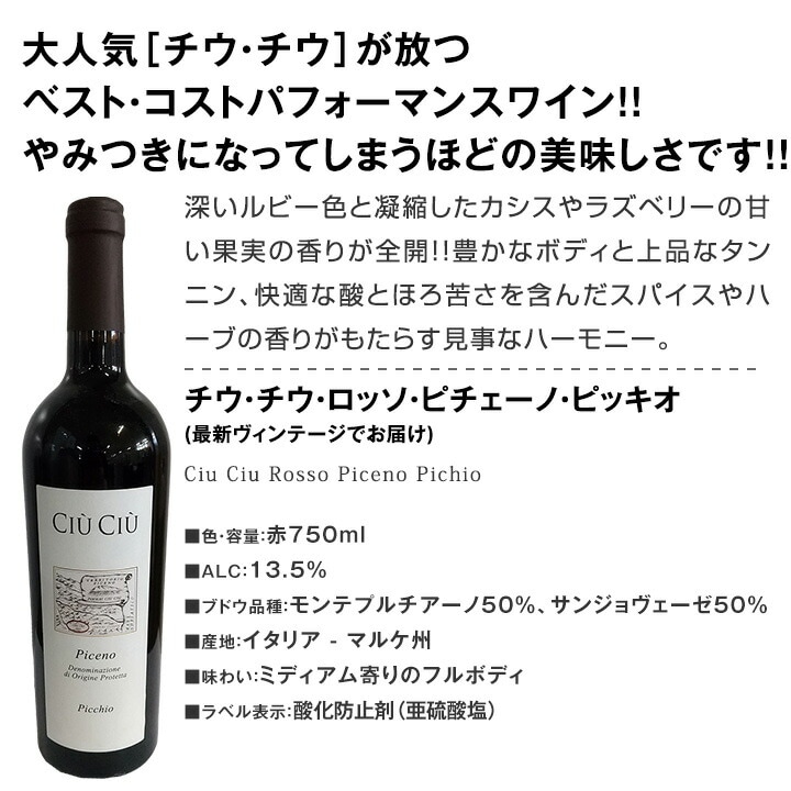 シャブリ2本赤ワインの3本セット イタリア2018 赤白ワイン 飲み比べ6本セット(AD-75) – Katerial（カテリアル）