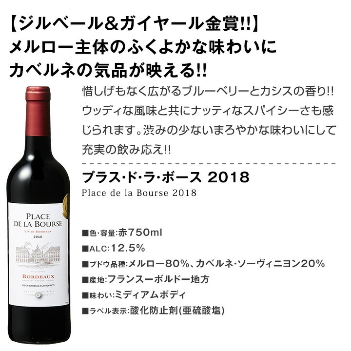 ������̵������79�ơ���ޥܥ�ɡ����ڥ����!!��Ź������ޥܥ�ɡ� 750ml 12�ܥ��åȡ��磻�󥻥å� �֥磻�� �ߥǥ�����ܥǥ� �ɸ� ��ޥ磻�� ������� �ͤ��碌 ���ե� �ץ쥼��� £��ʪ