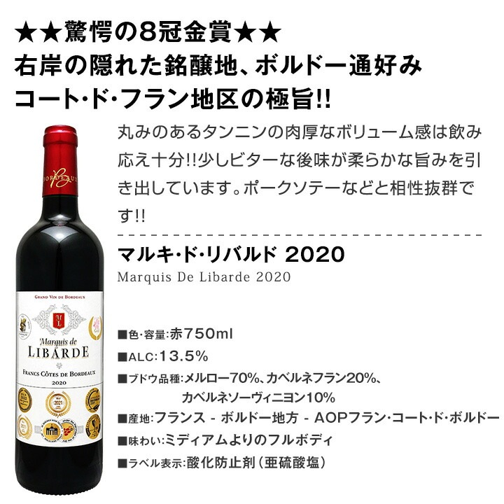 赤字覚悟 オールウェーブ ワインディング セット売り 送料無料】第281弾！全て金賞受賞！「キング・オブ・金メダル