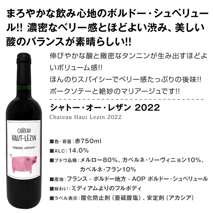 送料無料】第224弾！超特大感謝!!≪スタッフ厳選≫の激得赤12本10,978