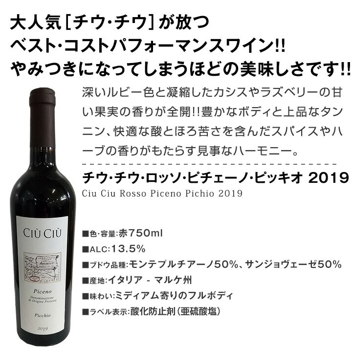 赤ワインセット 【送料無料】第166弾！採算度外視の謝恩企画！当店厳選！特大感謝の大満足赤ワイン 6本セット！ワインセット 赤ワイン ミディアムボディ フルボディ 辛口 金賞ワイン 上質 飲み比べ 詰め合わせ ギフト プレゼント 贈り物