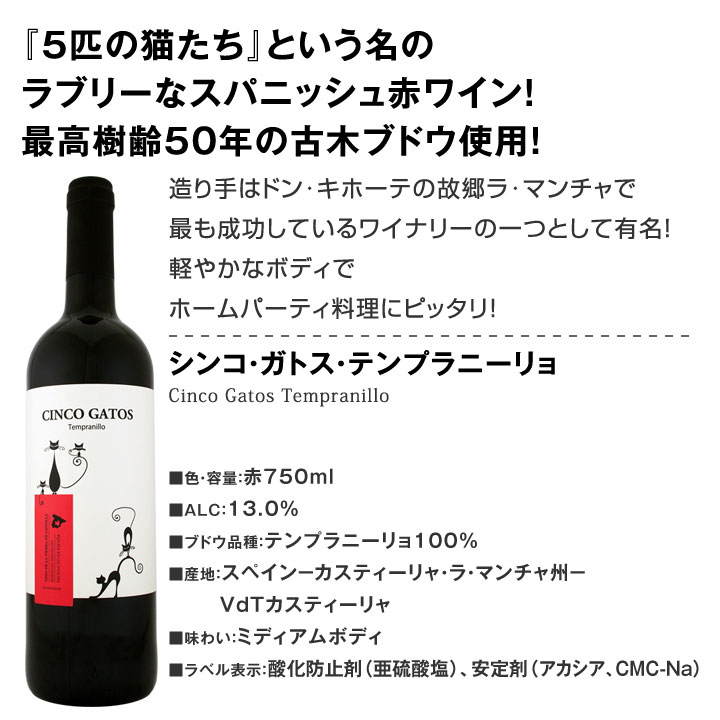 赤ワインセット 【送料無料】第166弾！採算度外視の謝恩企画！当店厳選！特大感謝の大満足赤ワイン 6本セット！ワインセット 赤ワイン ミディアムボディ フルボディ 辛口 金賞ワイン 上質 飲み比べ 詰め合わせ ギフト プレゼント 贈り物