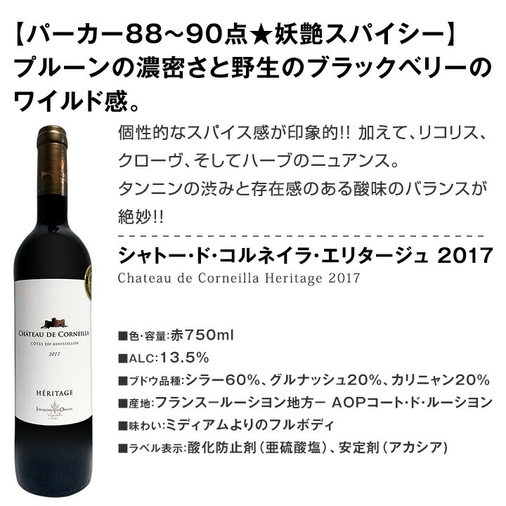 送料無料】第8弾！当店≪極≫厳選！赤ワイン好きならこのセット！格別