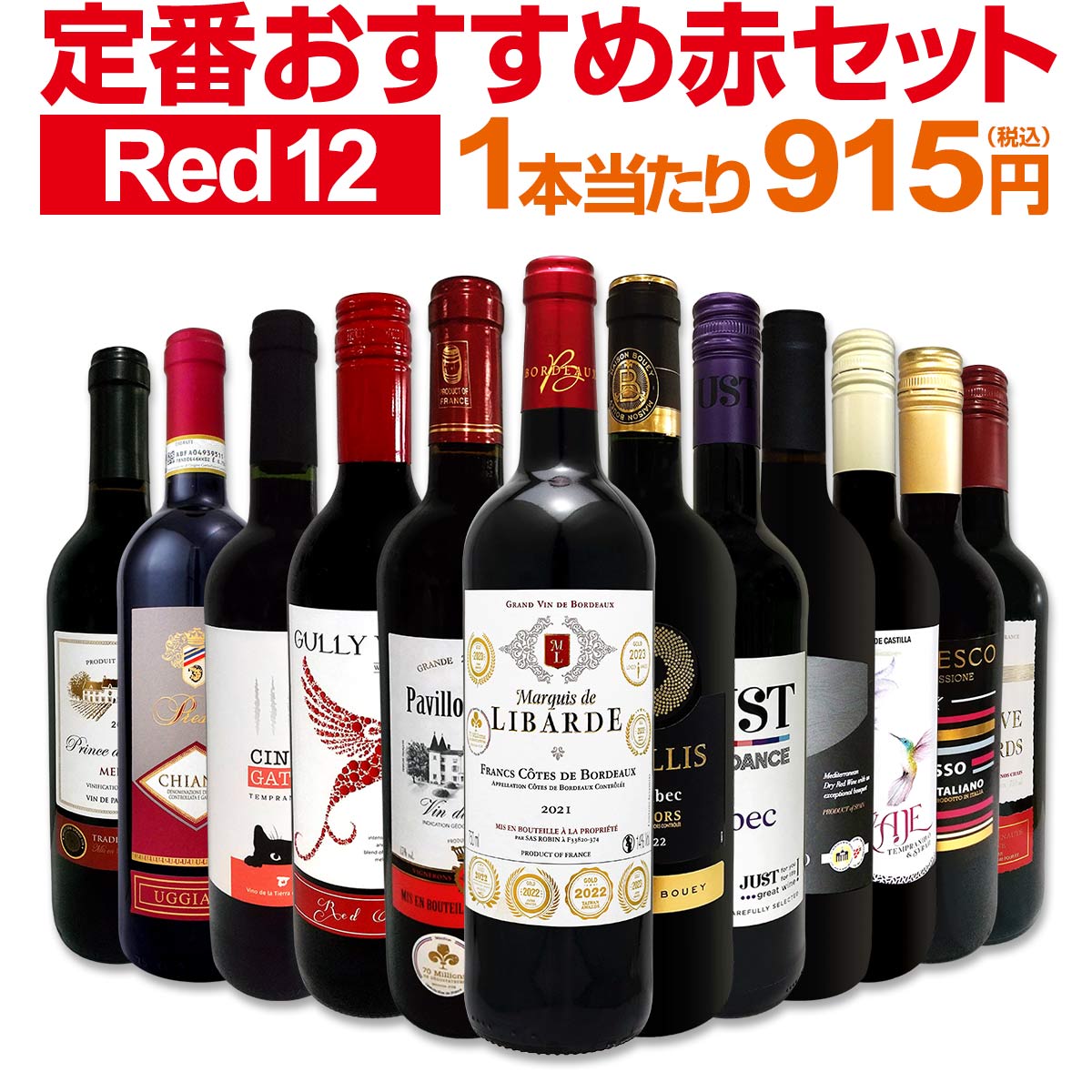 ������̵������199�ơ�Ķ���紶�ա��㥹���åո�����η����֥磻�󥻥å� 12�ܡ�