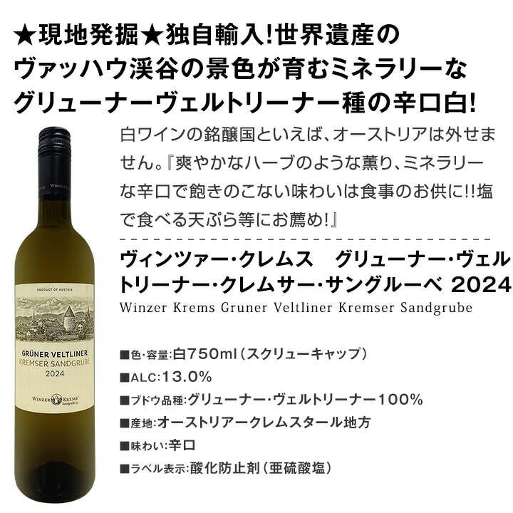 soho　2022 ヴェネツィア・ジュリア ワイン 750ml 2本セット soho様専用 2022 ヴェネツィア・ジュリア ワイン 750ml 2本セット