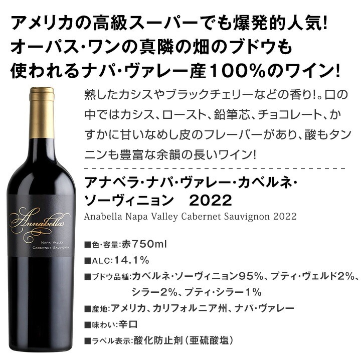 【送料無料】高級ナパ・ヴァレー産カベルネ・ソーヴィニョン３本セット！