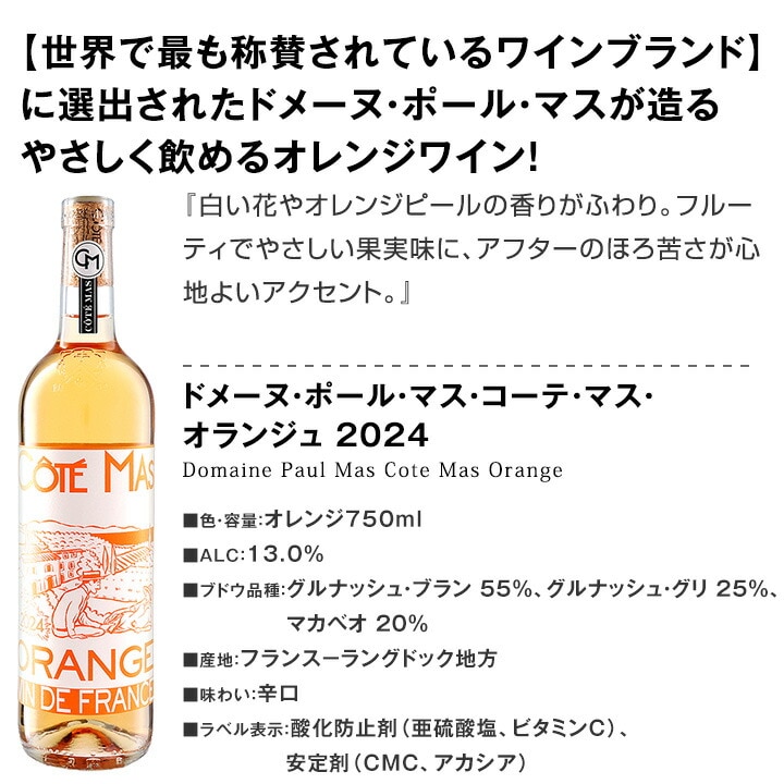 【送料無料】オレンジワイン尽くし！スパークも！微発泡も！バラエティ豊かなオレンジワイン9本セット！