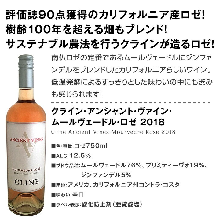送料無料】世界的にも大人気！お洒落な大人のためのロゼワイン6本
