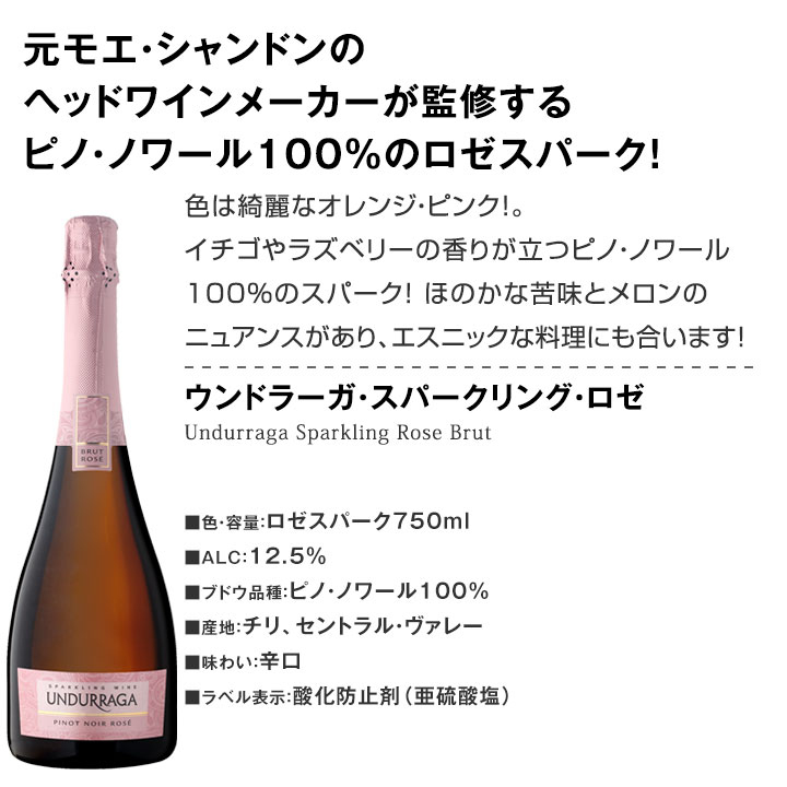 送料無料】世界的にも大人気！お洒落な大人のためのロゼワイン6本