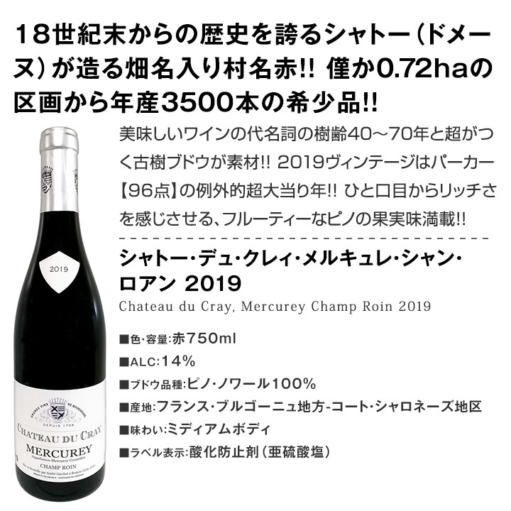 送料無料☆すべて村名クラス】厳選ブルゴーニュ赤ワイン4本セット