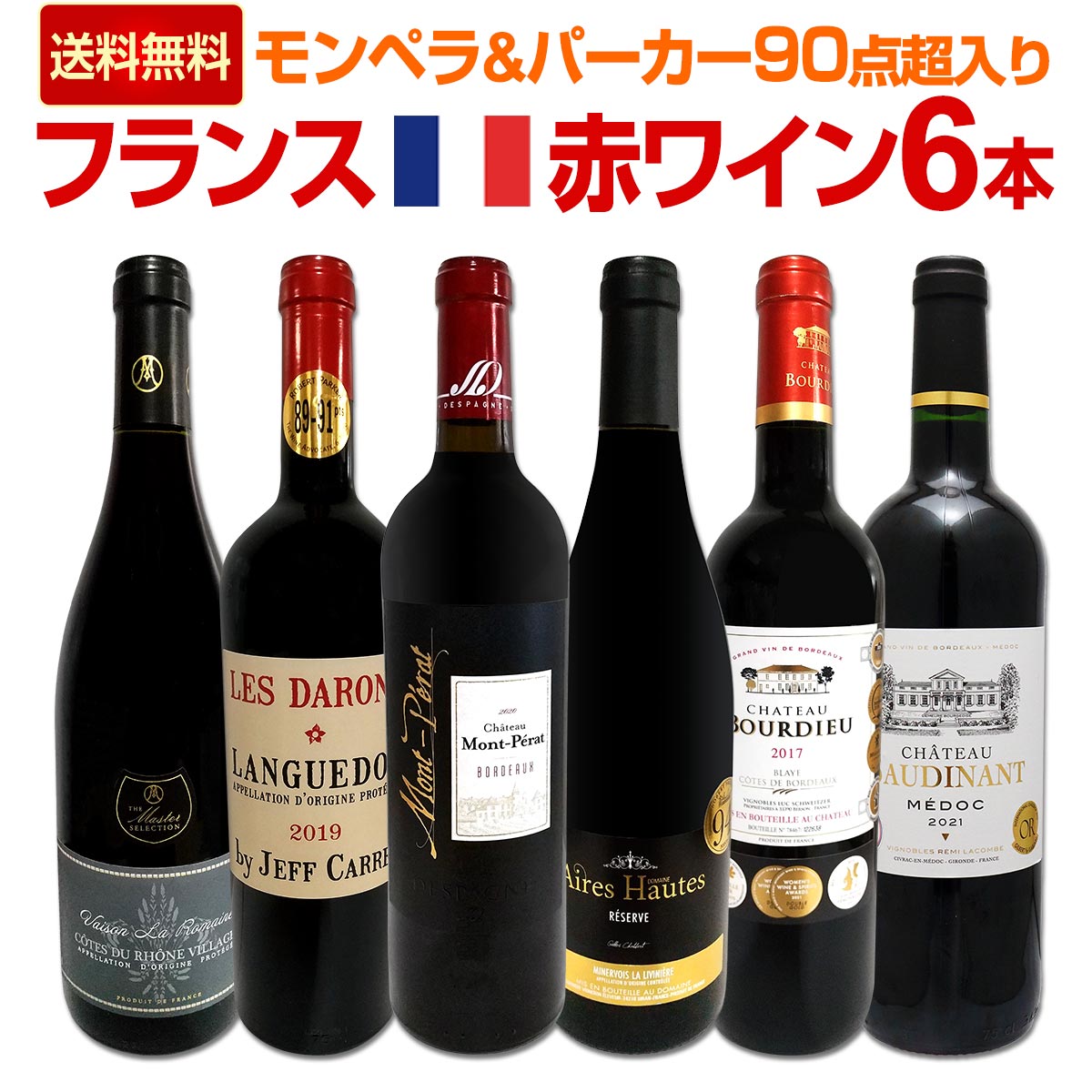 送料無料】≪モンペラ&パーカー90点超入り≫充実感たっぷりのフランス