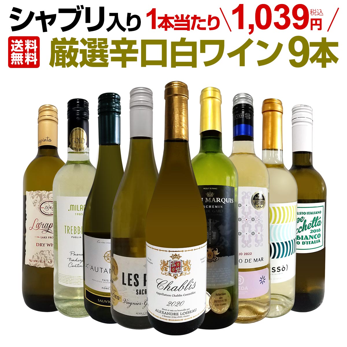 ������̵������43�ơ�����֥����ꡪ1�ܤ�����1039��(�ǹ�)���͵���磻����·�����������äƤ��Ϥ����뤪�꺢���ʤǸ����ɸ���磻��9�ܥ��åȡ�