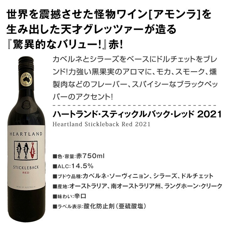 送料無料】多彩な味わいが楽しめるブレンド赤厳選5本！ | ワインセット