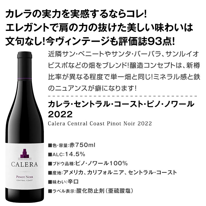 送料無料】あのカリフォルニアのロマネ・コンティ［カレラ］の実力を