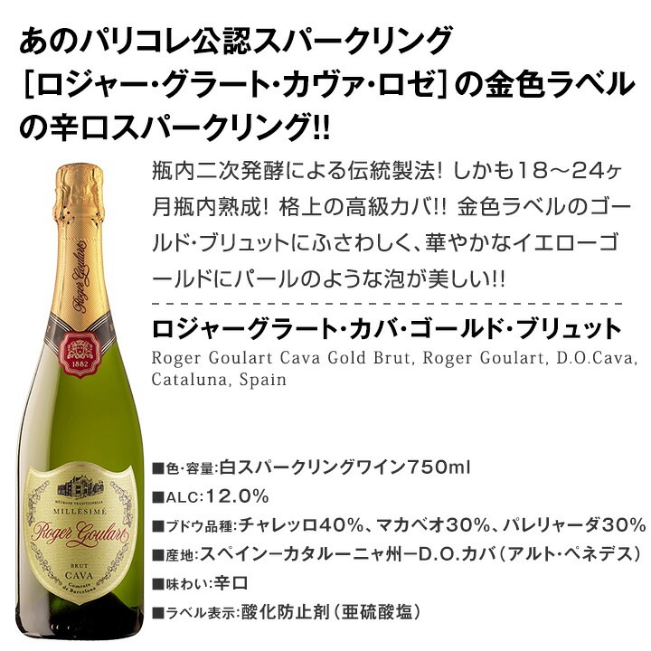 【送料無料】スペイン高級泡のメッカ・銘醸カタルーニャ産カバ6本セット！