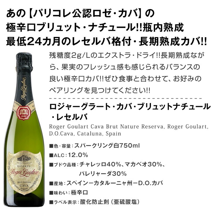 【送料無料】スペイン高級泡のメッカ・銘醸カタルーニャ産カバ6本セット！
