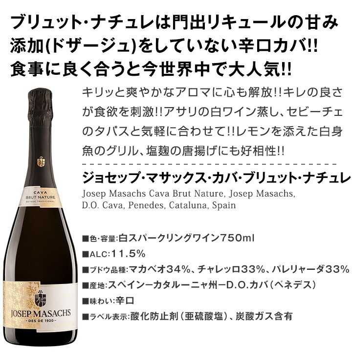 【送料無料】スペイン高級泡のメッカ・銘醸カタルーニャ産カバ6本セット！