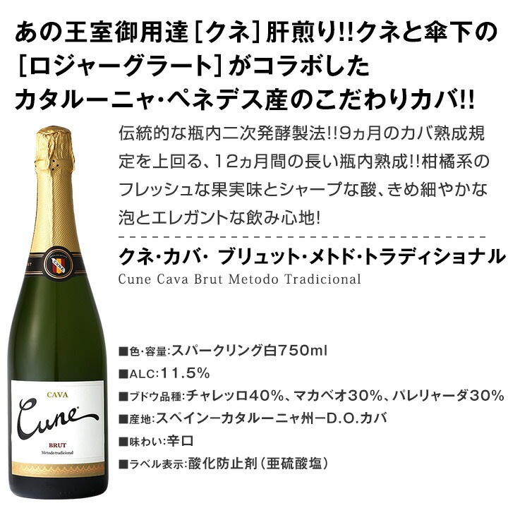 【送料無料】スペイン高級泡のメッカ・銘醸カタルーニャ産カバ6本セット！