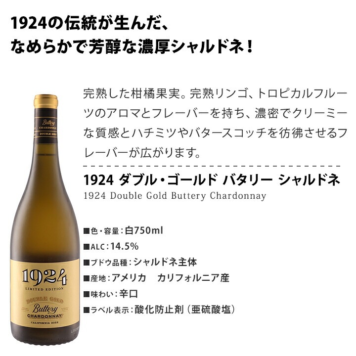 【送料無料】芳醇な樽の香りとコク！樽リッチ白ワイン3本セット！
