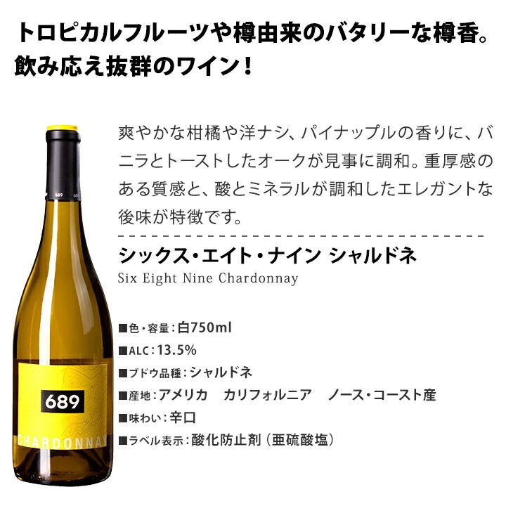 【送料無料】芳醇な樽の香りとコク！樽リッチ白ワイン3本セット！