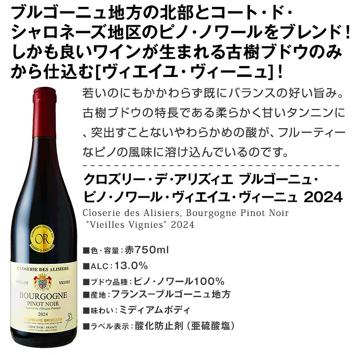【送料無料】本当はブルゴーニュが好き！ブルゴーニュ高騰の中で見つけたお手頃ブルゴーニュ・ピノ・ノワール3本セット！