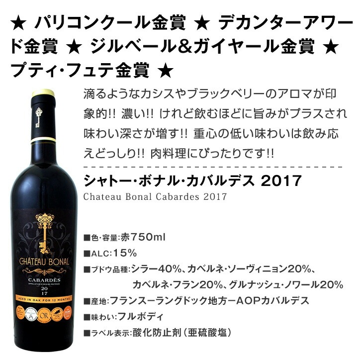 赤ワインセット 【送料無料】第164弾！採算度外視の謝恩企画！当店厳選！特大感謝の大満足赤ワイン 6本セット！ワインセット 赤ワイン ミディアムボディ フルボディ 辛口 金賞ワイン 上質 飲み比べ 詰め合わせ ギフト プレゼント 贈り物