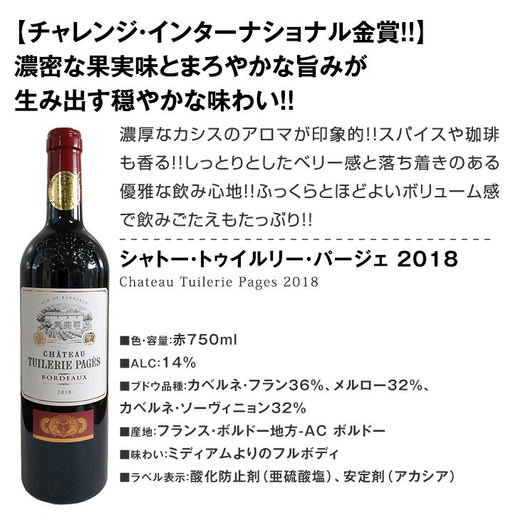 赤ワインセット 【送料無料】第164弾！採算度外視の謝恩企画！当店厳選！特大感謝の大満足赤ワイン 6本セット！ワインセット 赤ワイン ミディアムボディ フルボディ 辛口 金賞ワイン 上質 飲み比べ 詰め合わせ ギフト プレゼント 贈り物