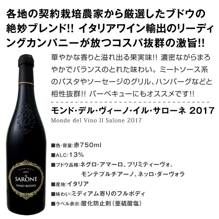 赤ワインセット 【送料無料】第164弾！採算度外視の謝恩企画！当店厳選！特大感謝の大満足赤ワイン 6本セット！ワインセット 赤ワイン ミディアムボディ フルボディ 辛口 金賞ワイン 上質 飲み比べ 詰め合わせ ギフト プレゼント 贈り物