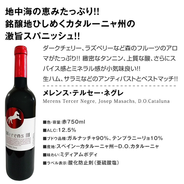 赤ワインセット 【送料無料】第164弾！採算度外視の謝恩企画！当店厳選！特大感謝の大満足赤ワイン 6本セット！ワインセット 赤ワイン ミディアムボディ フルボディ 辛口 金賞ワイン 上質 飲み比べ 詰め合わせ ギフト プレゼント 贈り物