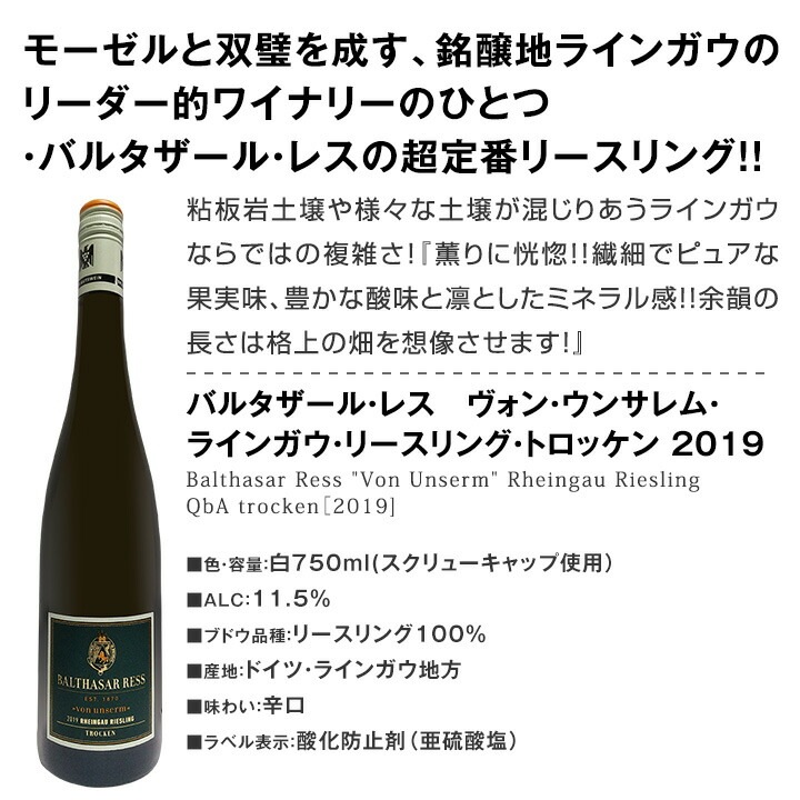 【専用品】 ドメーヌモン 2本セット 送料無料!!】☆全部当店独自輸入☆いまどき・ドイツワイン5本セット