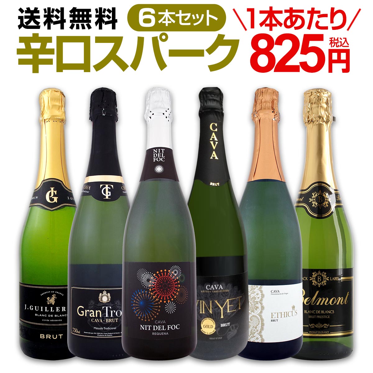 ������̵������78�ơ�ˢ�פꡪ��Ź�����ɸ����ѡ�����󥰥磻��6�ܥ��ڥ���륻�åȡ�