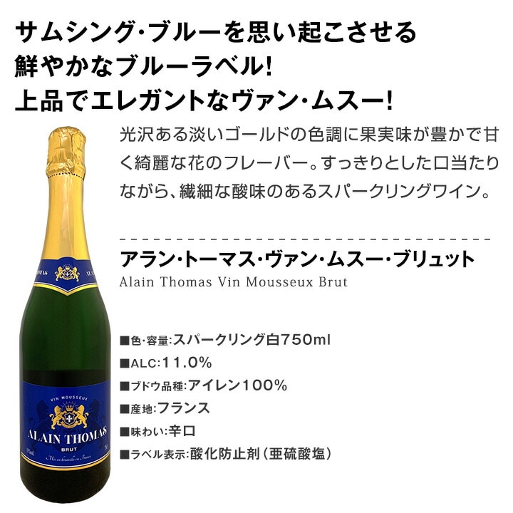 シャンパンセット スパークリングワイン セット フランス 12本 wine set sparkling 白