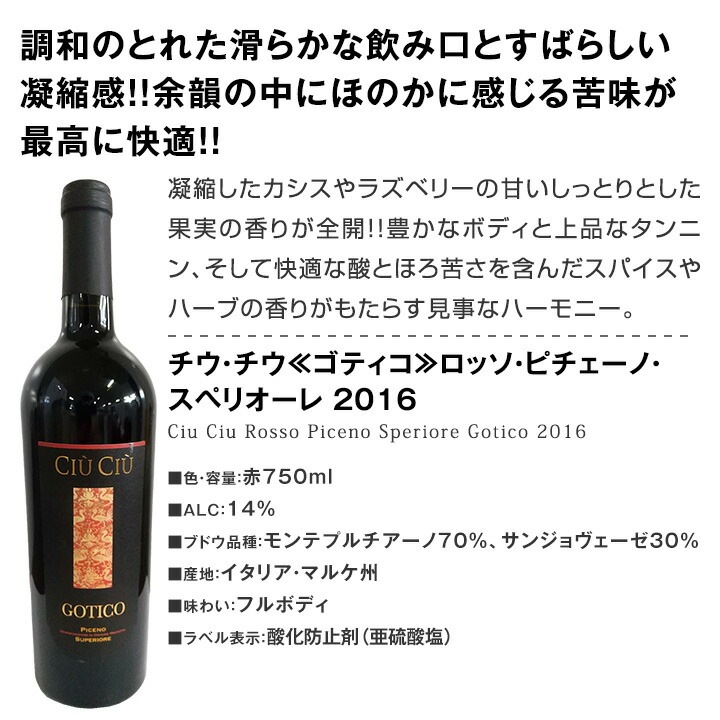 赤ワインセット 【送料無料】第129弾！当店厳選！これぞ極旨赤ワイン