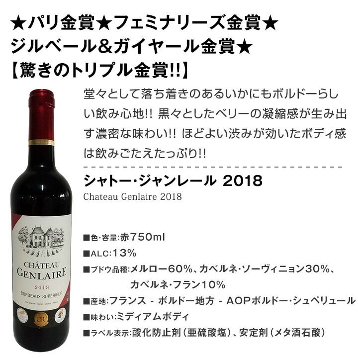 赤ワイン厳選3本セット 厳選チリ赤ワインセット ( 750ml ×3本 ) 【 4854 】 【 送料無料