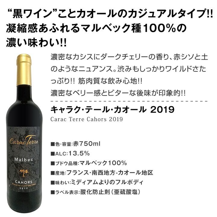 赤ワインセット 【送料無料】第129弾！当店厳選！これぞ極旨赤ワイン