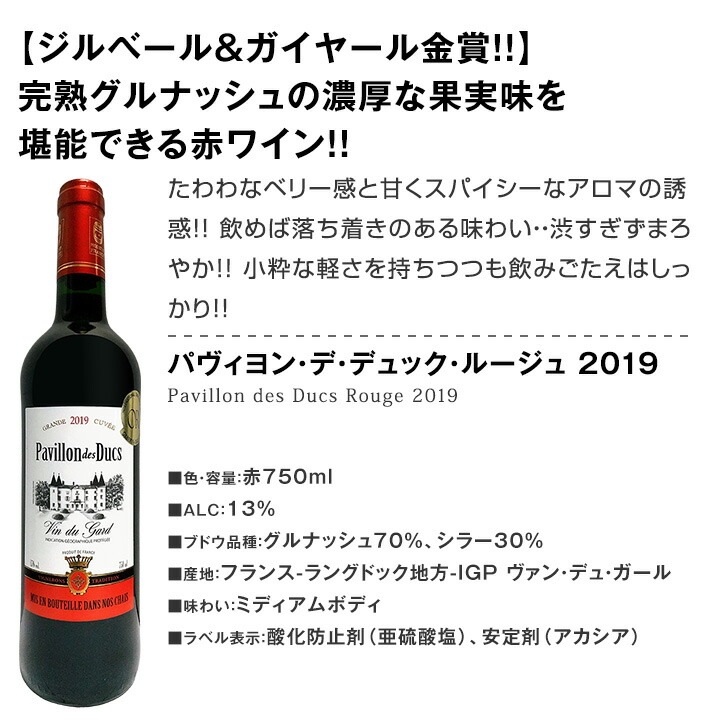 赤ワインセット 【送料無料】第129弾！当店厳選！これぞ極旨赤ワイン