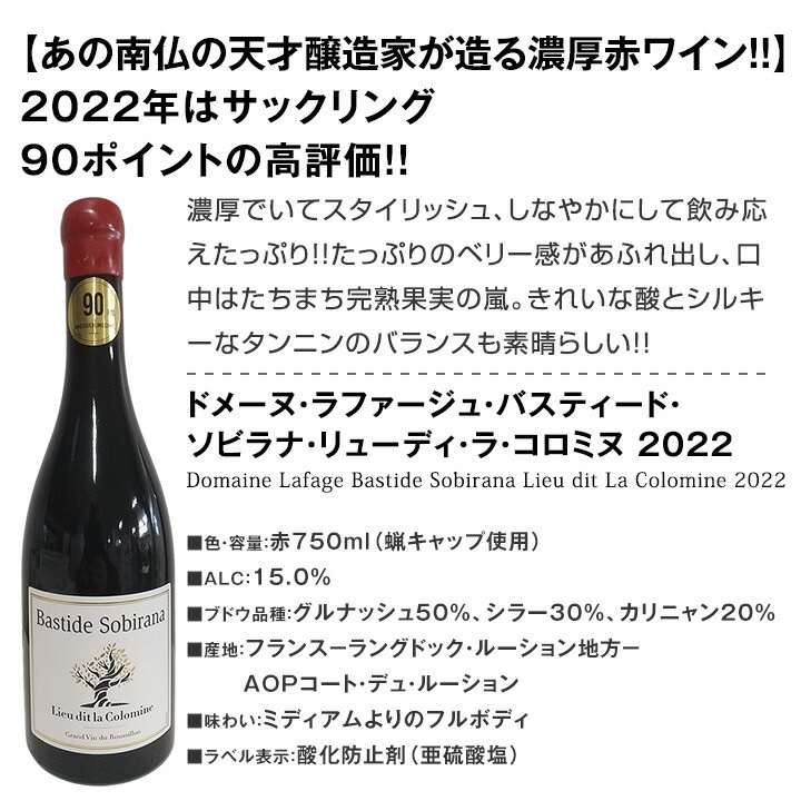 送料無料】第16弾！圧倒的な充実感！格上贅沢な極旨赤ワイン6本セット
