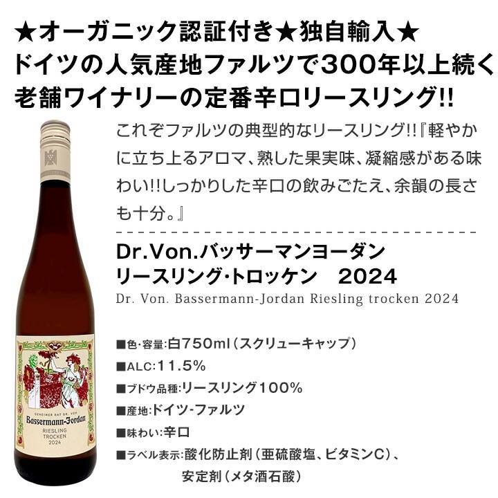 【送料無料】★当店独自輸入★フランス・アルザス＆ドイツ★リースリング6本セット！
