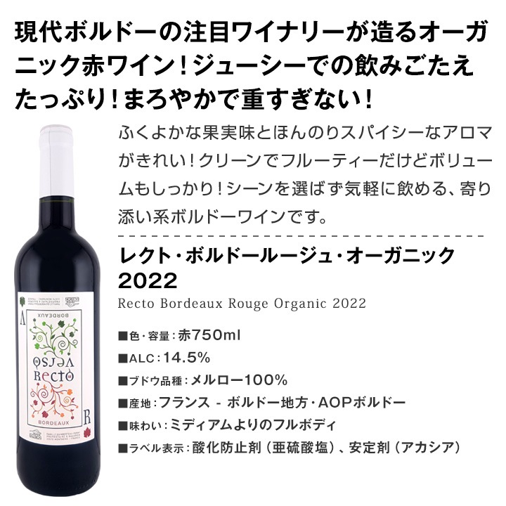 送料無料】毎日飲みたくなるワイン赤白6本セット！実はすべて自然に造