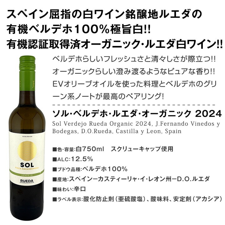 【送料無料】毎日飲みたくなるワイン赤白6本セット！実はすべて自然に造られたオーガニックワインだけ！