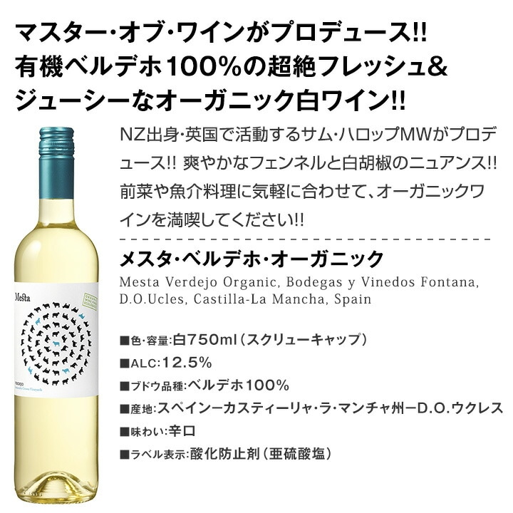 【送料無料】毎日飲みたくなるワイン赤白6本セット！実はすべて自然に造られたオーガニックワインだけ！