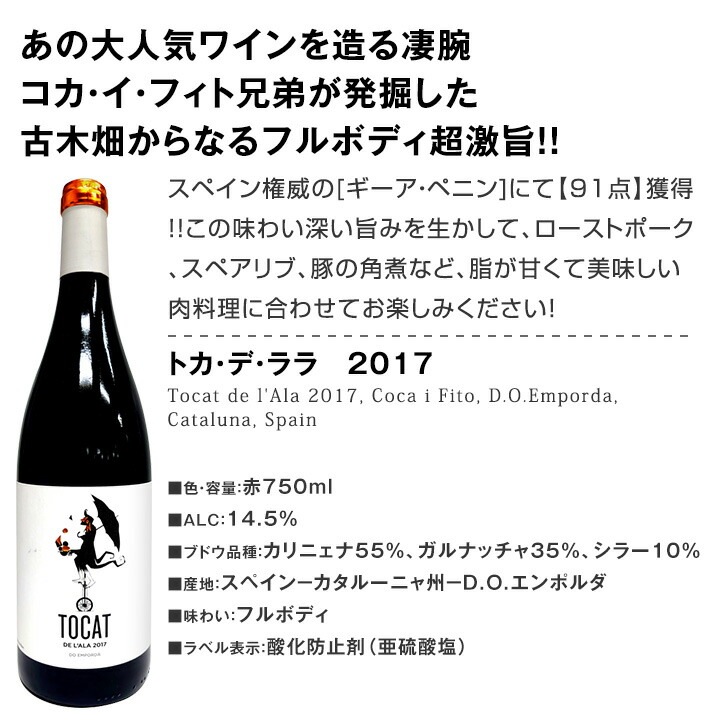 送料無料】圧倒的リッチ！ワイン好き必見！とにかく飲んでみて下さい