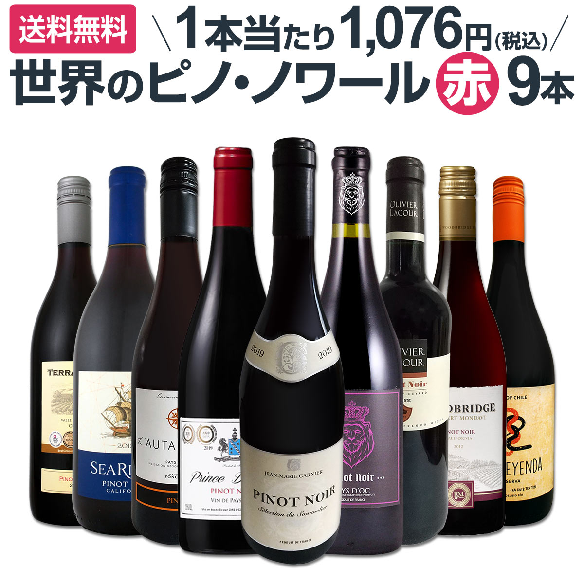 ディオニー　ワインセット ディオニー ワインセット ディオニー ワインセット 楽天市場